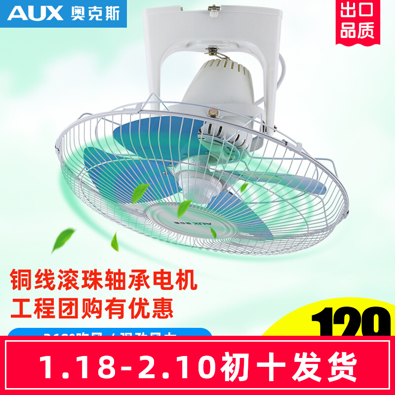 Oaks roof fan 360 degree ceiling shake head ceiling fan 16 inch home school dormitory industrial electric fan