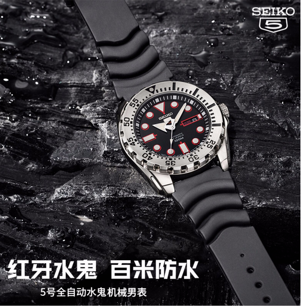 seiko Seiko 5 automatic mechanical watch sports luminous diving water ghost  men's watch SRP599601J1605J2