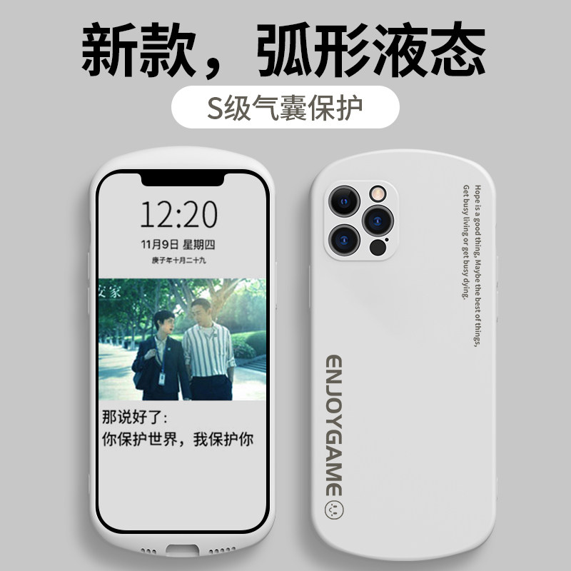 Apple 12 phone protection shell iPhone12Promax silica gel full package protective sleeve 12pro anti-fall mini male new