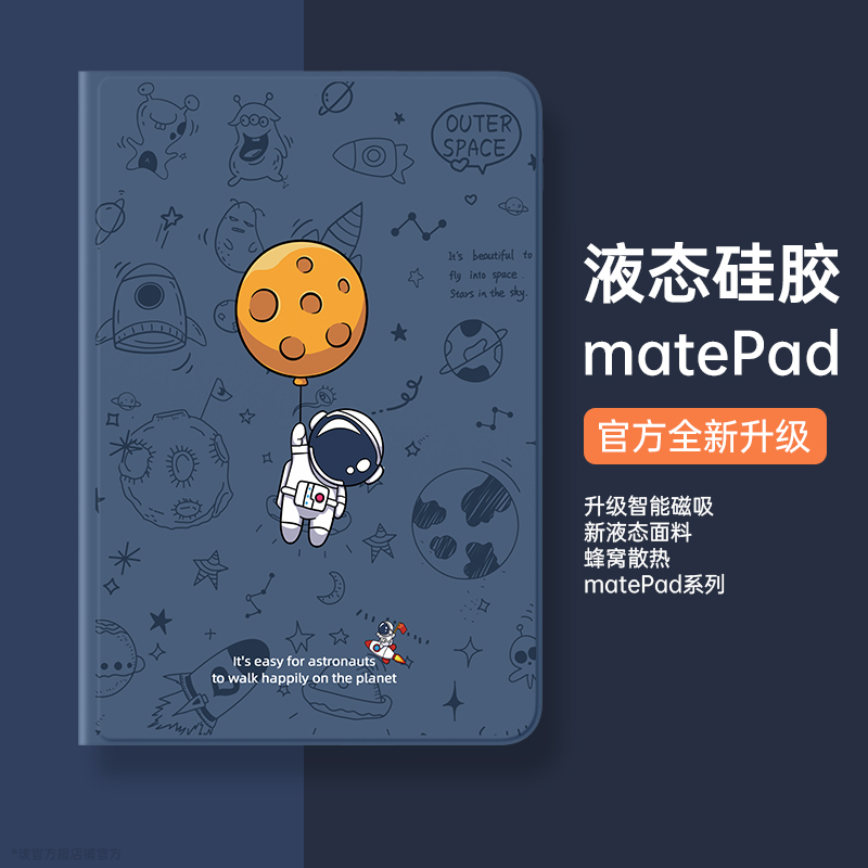 Huawei tablet protective cover MatePad11 protective shell matepadpro silicone 12 6 inches M6 leather Changxiang 2 computer 10 4 magnetic suction glory 7 shell 10 8