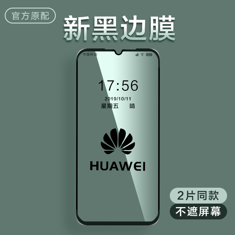 Official original Huawei p30 tempered film V30 anti-peeping film p20 mobile phone protective film full screen coverage film Huawei mate30 tempered film diamond all-inclusive edge v30 anti-blue light green light eye protection