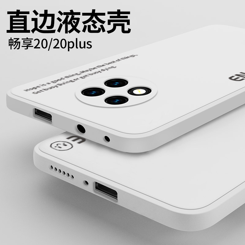 Suitable for Huawei Enjoy 20plus mobile phone protective case Enjoy 20 Liquid Silicone Enjoy 20 Protective sleeve Personalized creative lens all-inclusive anti-fall straight edge soft shell for