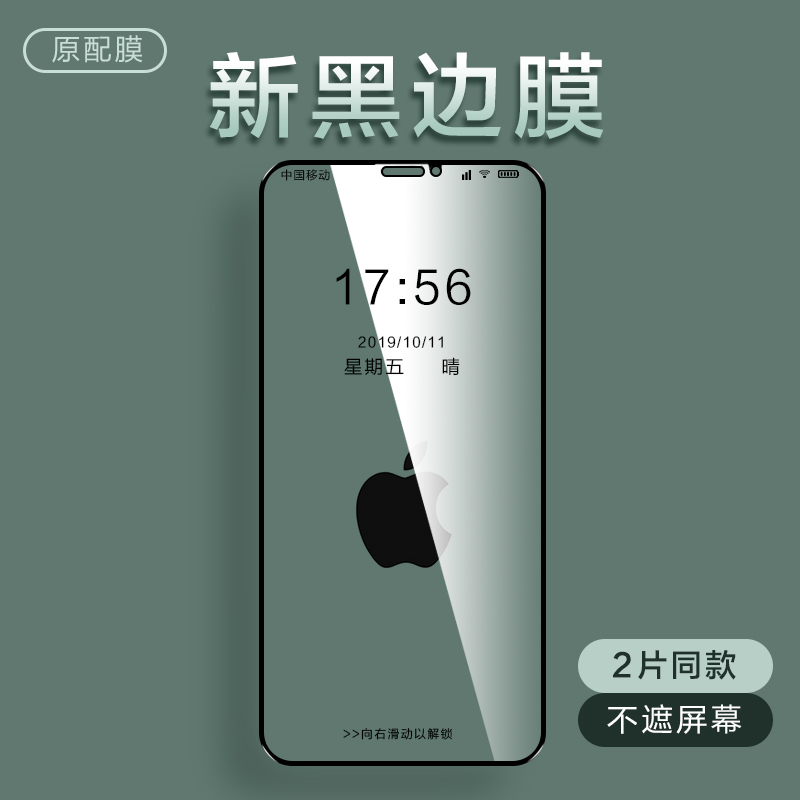 Official original fit iphone11 steel film x Apple 11 mobile phone protective film iphone11promax fullscreen covering iphox film 11 cling film xsma