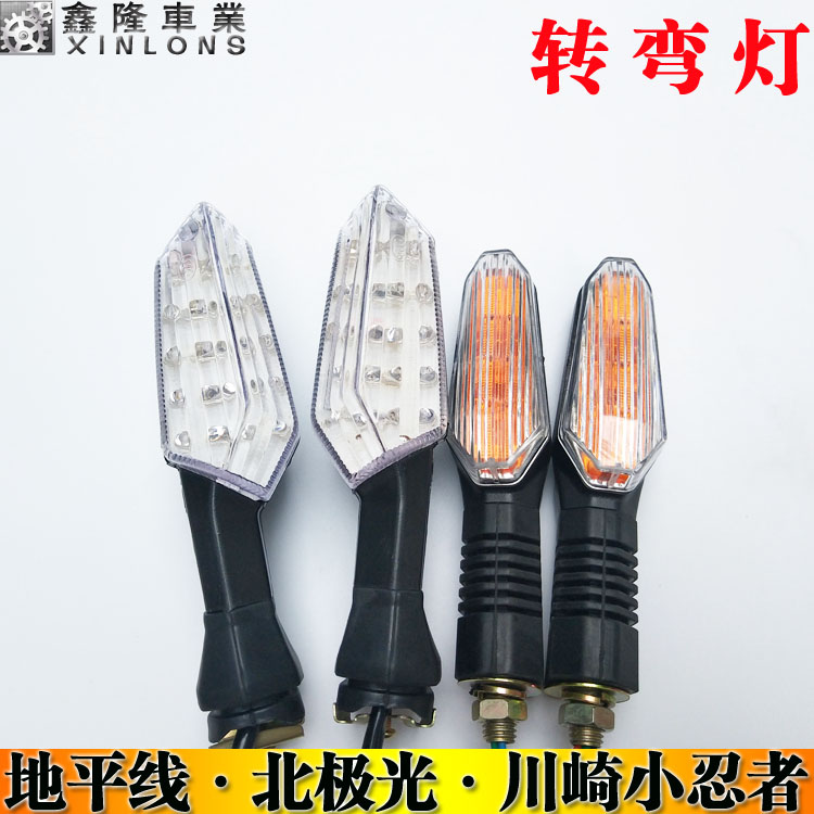 Moron Sports Car Ground Flat Line Baoji Petty Ninja V6 Perpetual Source Lord Wind R12350 Battle Falcon Rear Turn Steering Indicator Light