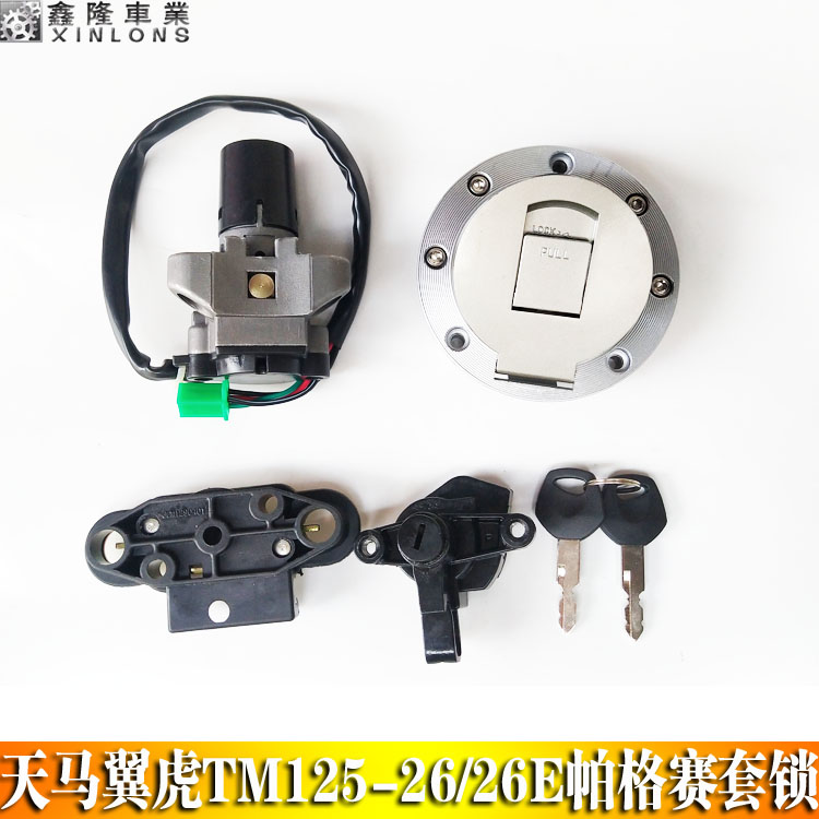 Sky Mawing Tiger TM125-26 26E Pagai Locomotive Tap Electric Gate Oil Tank Cover Cushion Cover Lock Key