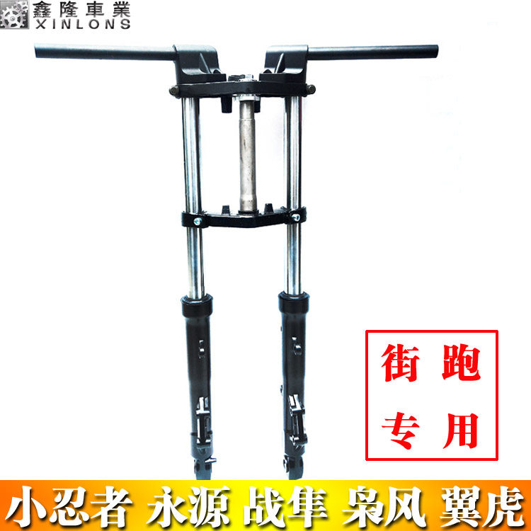 Locomotive Petty Ninja V6 Yongyuan War Kestrel Warrior RH2350 Treasure Carved Horse Front Fork Dodge Shock Absorber Ground Flat Wire