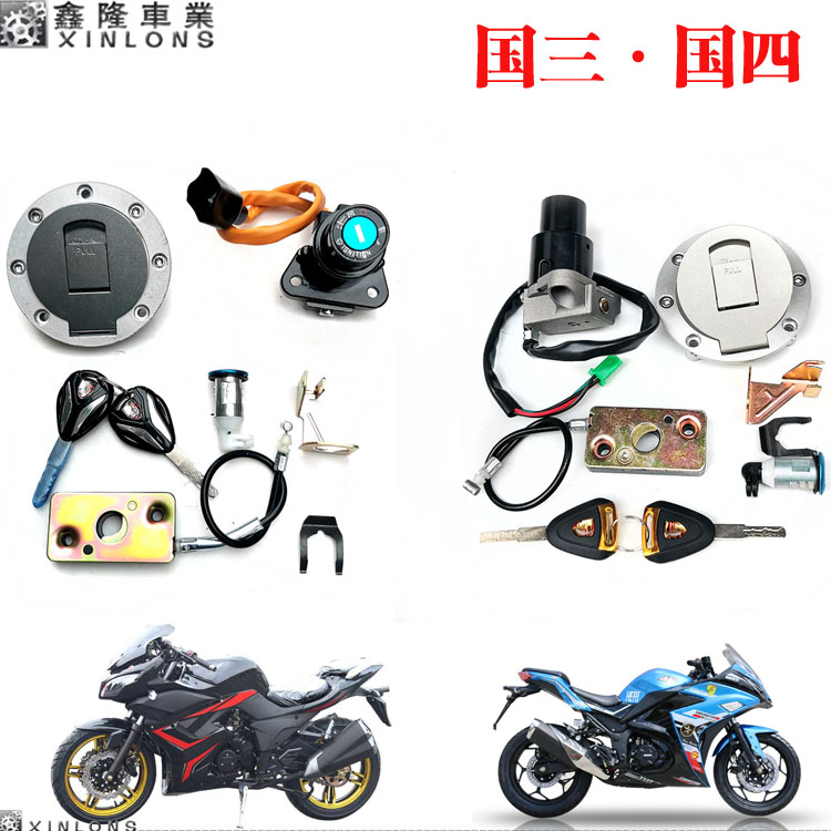 Horizon Baoji Precious Little Ninja V6H2R3500 Lord Wind State 4 Electric Spray Gate Key Oil Case Cover head cushion sleeve lock-Taobao