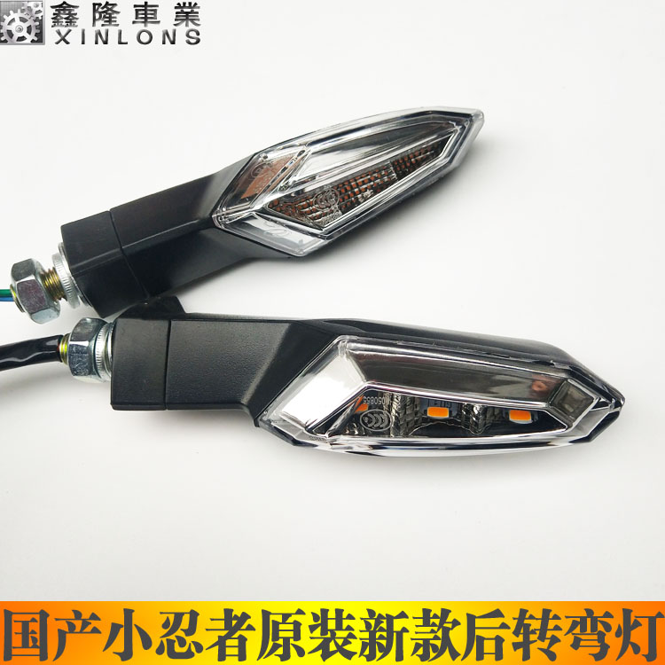 Motor street sports car imitation race small ninja 350 treasure sculpture battle falcon owl wind LED change original direction turning light horizon