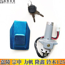 Zongshen Lifan Longxin Jialing Suzuki five 125 motorcycle faucet switch fuel tank cover key cover lock switch