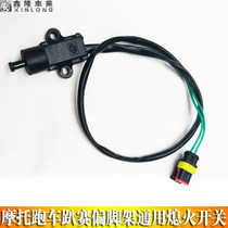 Motorcycle sports car horizon little Ninja Yongyuan R2350 wind N19 battle Falcon V6 side foot foot bracket flameout switch