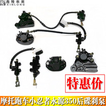 Horizon Motorcycle Little Ninja Yongyuan Xiaowen 350 BMW Jiajue N19V6 front and rear disc brake pump caliper assembly