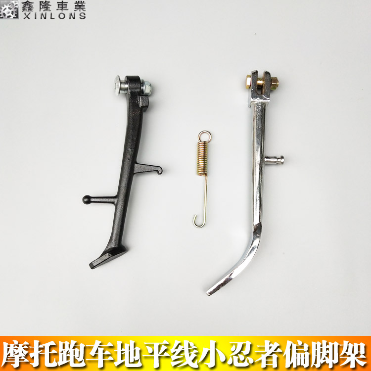 Motorcycle sports car Horizon R3 Northern Lights little ninja V6 Xiaofeng battle Falcon wing tiger parking unilateral support eccentric foot bracket