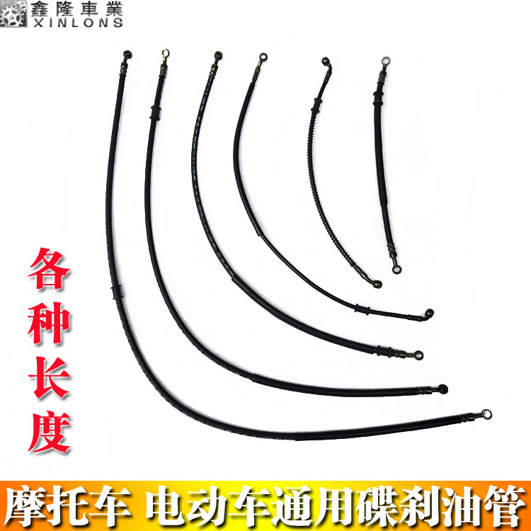 Motorcycle pedal assist electric three-four-wheel off-road sports car front and rear disc brake hydraulic brake high-pressure oil pipe modification