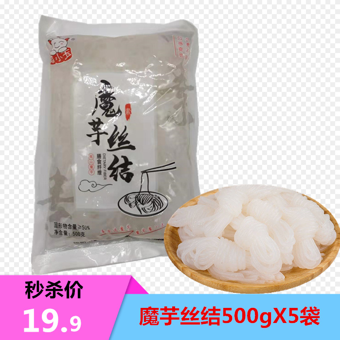 Magic jade Konjac knot 500gX5 bags of low-calorie meal replacement Konjac silk knot instant cooking-free vermicelli skewers 0 fat noodles