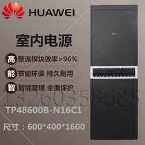 Huawei TP48600B-N16C1 48V600A indoor communication power cabinet high frequency switching power supply spot
