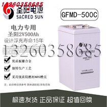 Shengyang GFMD-500C 2V500Ah lead-acid battery power plant power plant power substation DC screen