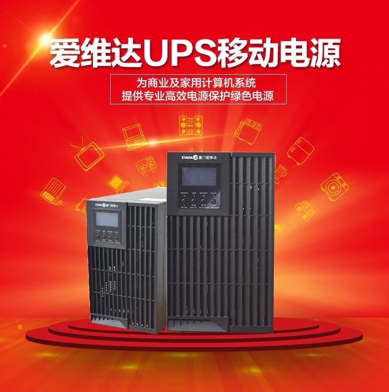 Avida UPS power supply HQ30L 3KVA 2400W computer room monitoring server hospital access control emergency