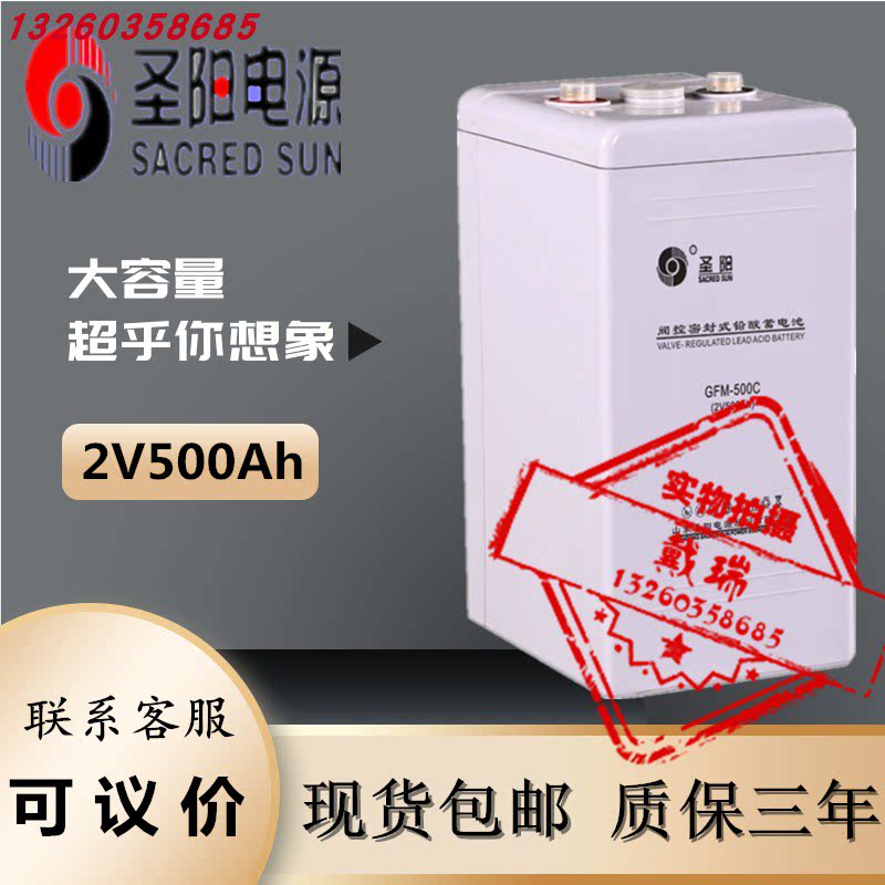 Shengyang 2V500AH GFM-500C lead-acid storage battery DC screen UPS power supply communication machine room ship