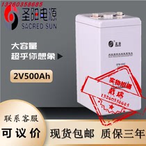 Shengyang 2V500AH GFM-500C lead-acid battery DC screen UPS power communication room ship