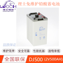 Les battery 2V500AH DJ500 maintenance-free lead-acid UPS power machine room DC screen Railway