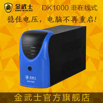 Golden Samurai UPS uninterruptible power supply DK1000 regulator 600W computer server office home