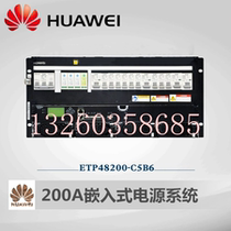 Huawei ETP48200-C5B6 48V 200A embedded high frequency switching power supply communication DC system