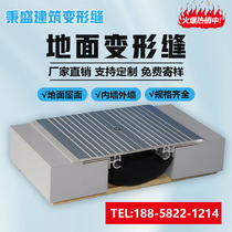 Ground deformation joints interior and exterior wall expansion joints roof settlement joints aluminum alloy cover plates custom-made earthquake-resistant contraction joints
