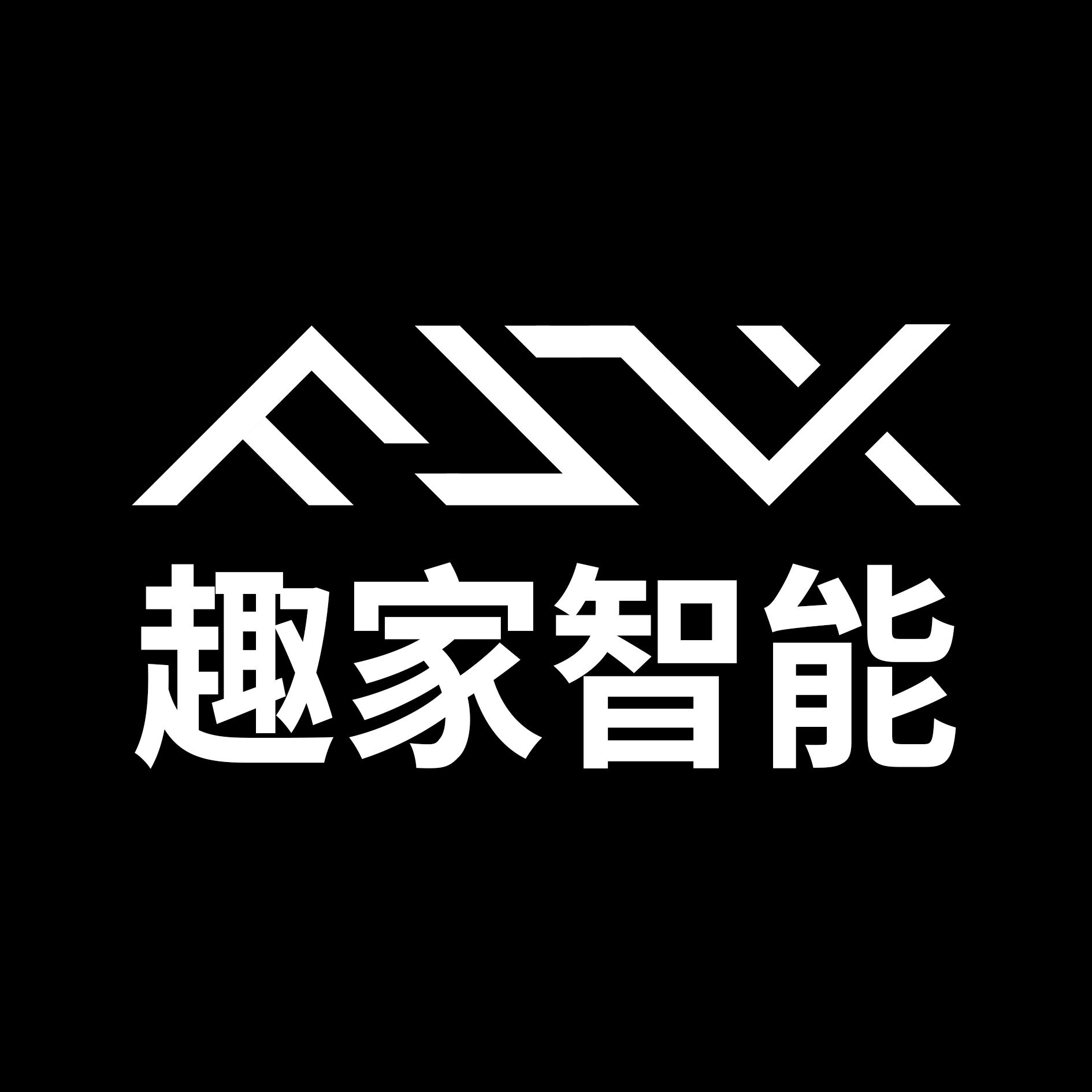 趣家智能