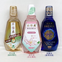 Pien Tze Huang Yuan Mu Qing Mouthwash Zero Alcohol Clears Fire and Protects Gums and Teeth Fire Clears Forest Mint Antibacterial Umbrella Green Extract Medicinal Fragrance