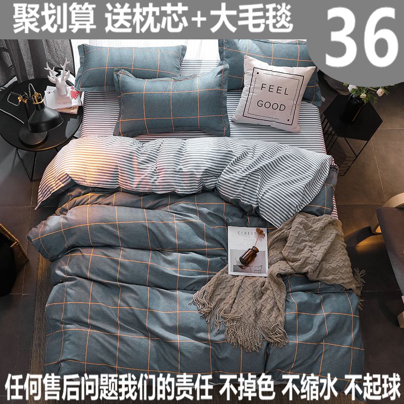 Net Red Cotton Quilt Set Single Piece Cotton Student Dormitory Men