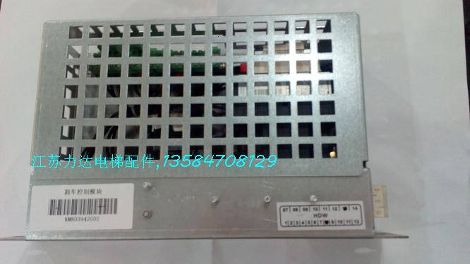 Through Force Lift Accessories Hug Module Brake Drive Control Module KM803942G01 G02