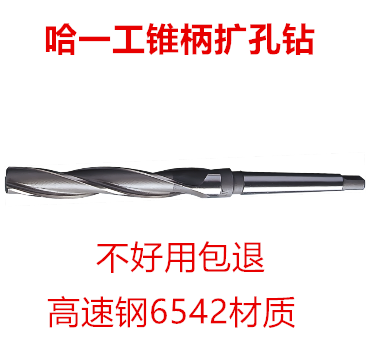 Taper Shank Reaming Drill Three Edge Reaming Drill Bit 6542 HSS High Speed ​​Steel