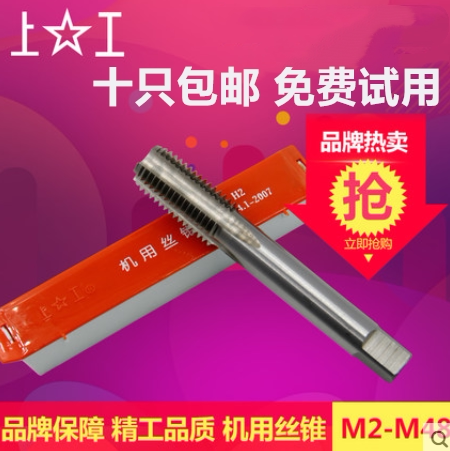 On-working machine tap machine tap M4 M5 M6 M8 M10 M12 M14 M16 M18