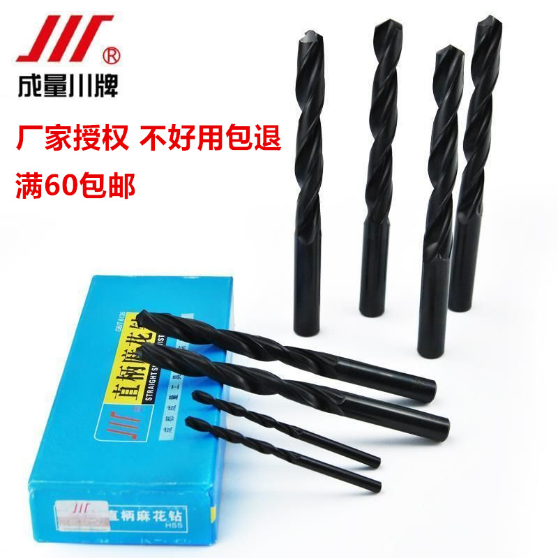 Adult Quantity Sichuan Card Straight Shank Twist Drill bit HSS High-speed steel drill bit drill drill drilling machine drill 0 46-11mm-Taobao