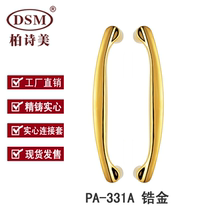 Bai Shimei household solid wood door aluminum alloy glass door handle cast solid handle PA-331