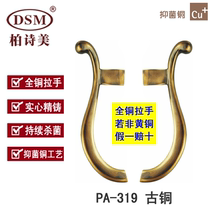 Boshimei Hotel lobby door luxury door big handle all copper solid casting antibacterial copper handle PA-319