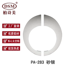 Boshimei Home Door Glass Door Sliding Door Sliding Door Handle Modern Simple Space Aluminum Handle PA-283