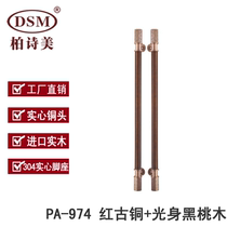Boshimei luxury villa KTV hotel lobby door handle European bronze solid wood door handle PA-974
