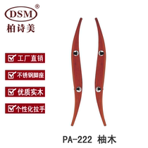 Boshimei restaurant shop office glass door handle modern simple wood log handle PA-222