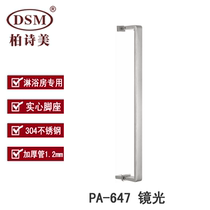 Baishimei shower room hotel bathroom glass door handle thickened 304 stainless steel door handle PA-647