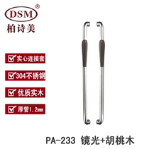Pak Shimei Grand Door Handle Hotel Glass Door Handle Rose Gold Walnut Handle Frame Door Door PA-233