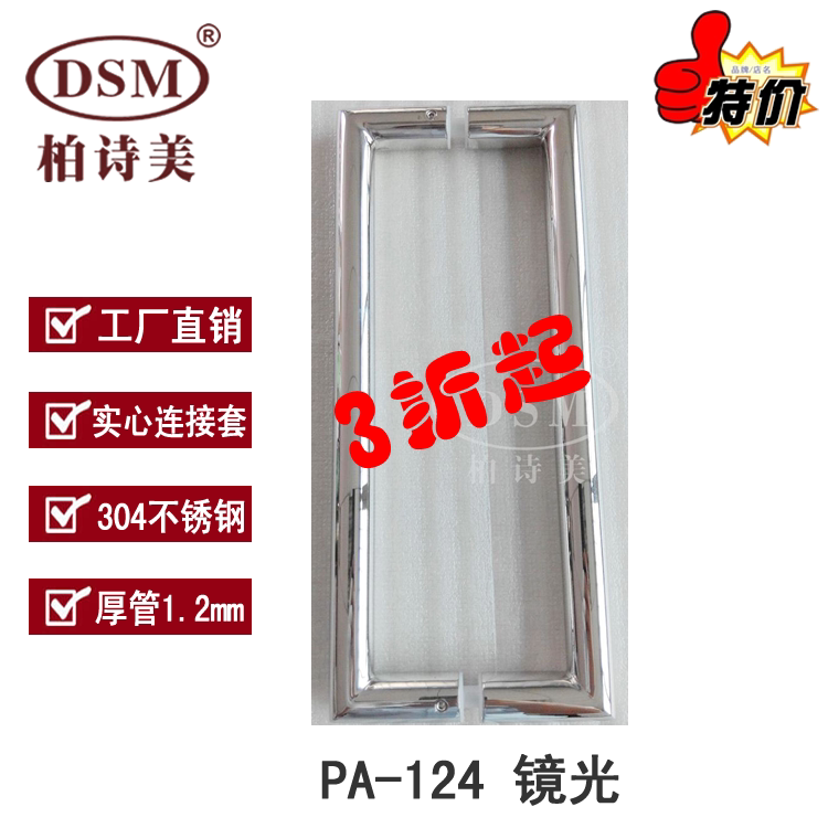 Baishimei special glass frame shop office KTV door handle new foreign trade inventory tail goods cc