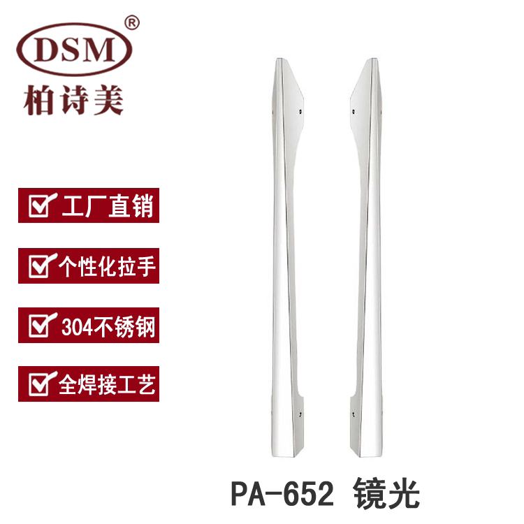 Boshimei restaurant hotel shop glass door handle thickened modern stainless steel personality handle PA-652