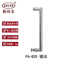 Baishimei shower room hotel bathroom glass door handle thickened 304 stainless steel door handle PA-625