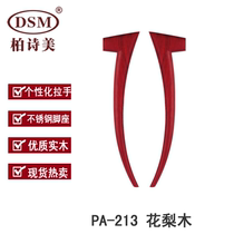 Boshimei restaurant shop office glass door handle modern simple wood log handle PA-213