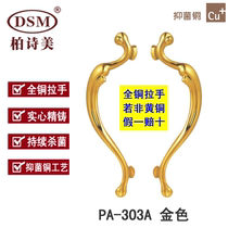 Boshimei home solid wood door aluminum alloy glass door handle all copper solid antibacterial copper handle PA-303