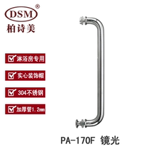 Glass sliding door handle thickened 304 stainless steel door handle PA-170F