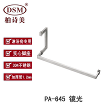 Baishimei shower room hotel bathroom glass door handle thickened 304 stainless steel towel bar PA-645