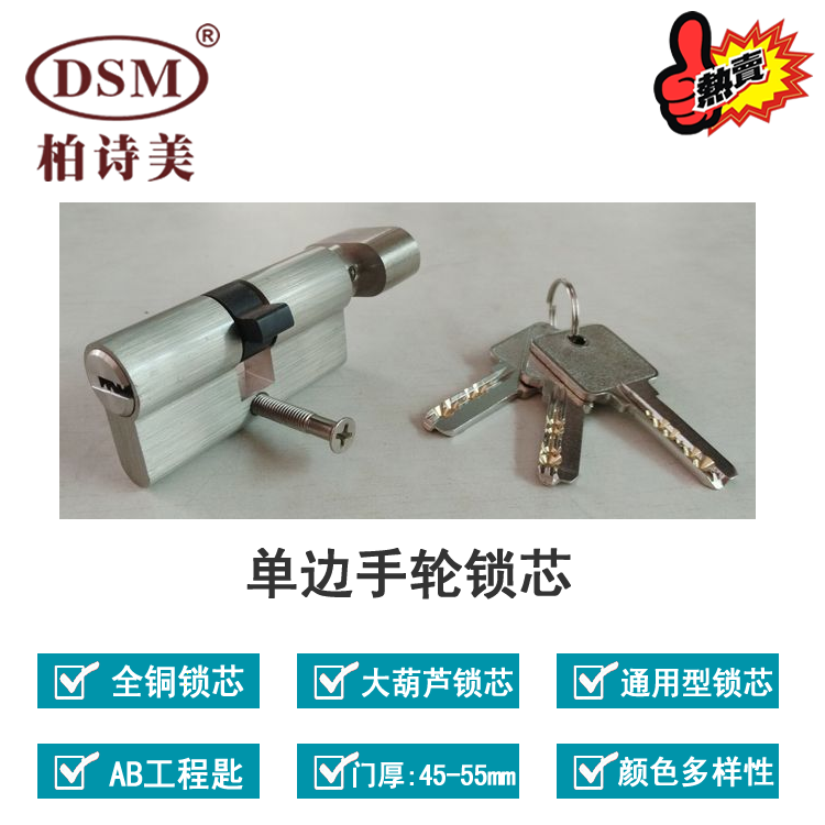 Bai Shimei hot-selling 60mm70mm80mm single open large gourd pure copper lock cylinder wooden door anti-theft door hand lock lock cylinder