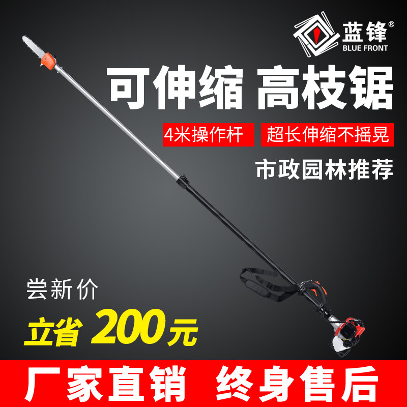 Two stroke high branch saw High-altitude saw Gasoline engine high branch chain saw trimmer Fruit trimmer Garden professional pruning